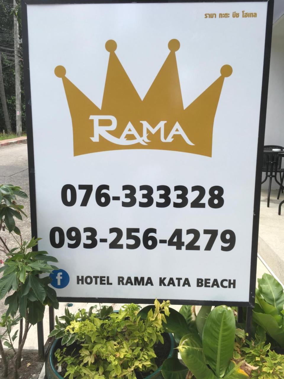 Rama Kata Beach Hotel מראה חיצוני תמונה
